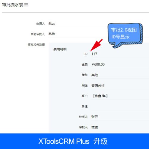 XTools 升级历史