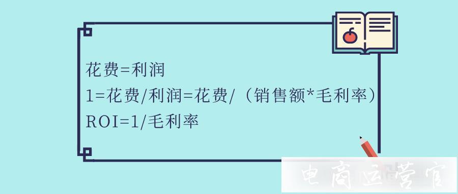 销售额怎么算拼多多商家必备的五个运营公式