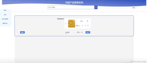 SSM mysql农副产品销售系统 计算机毕业设计源码41398